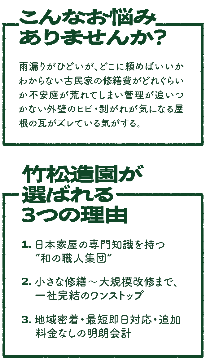 こんなお悩みありませんか